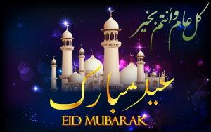 Desktop Eid Mubarak Wallpaper 