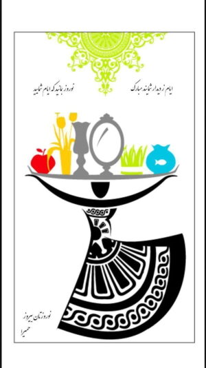 Nowruz Wallpaper 