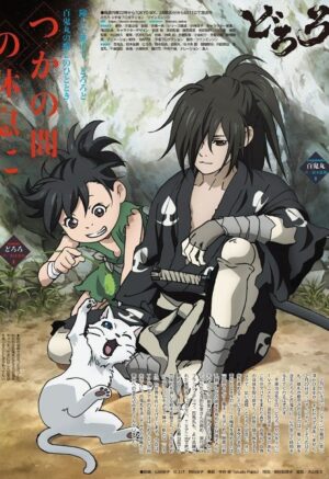 4K Dororo Wallpaper